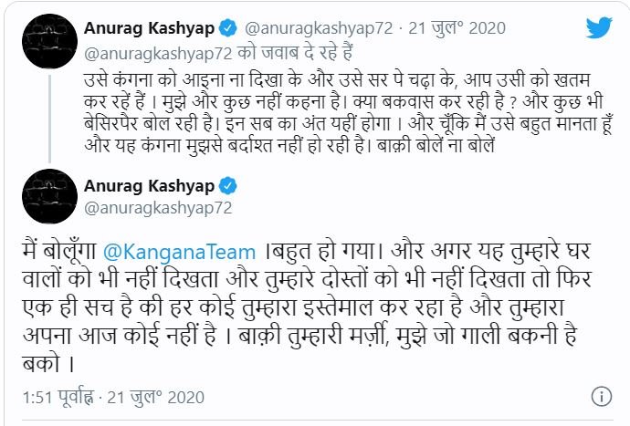 Anurag kashyap tweet on Kangana 