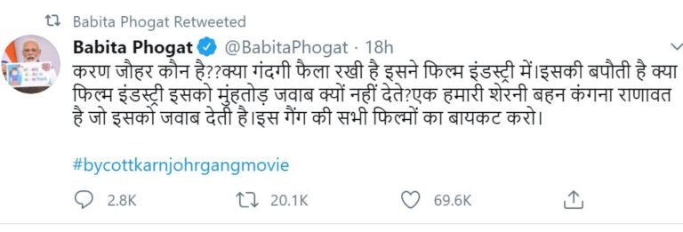 babita phogat tweet over nepotism