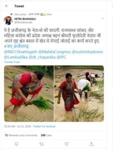 Congress MP Fulo devi working in Farm like mazdoor