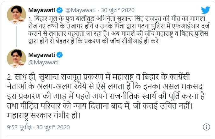 Mayawati opens up on Sushant case