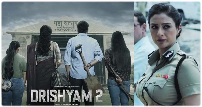 Ajay or Tabbu Movie Dhrishyam 2